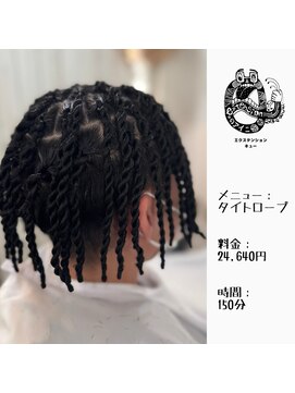 エクステンション キュー(extension Q) タイトロープ