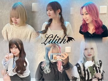 デザインカラー髪質改善Lilith【リリス】