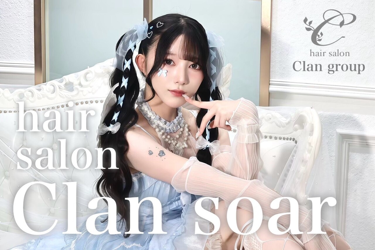 ヘアセット クラン ソア 心斎橋店(hair set Clan soar