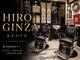 ヒロギンザ 京都本店(HIRO GINZA)の写真