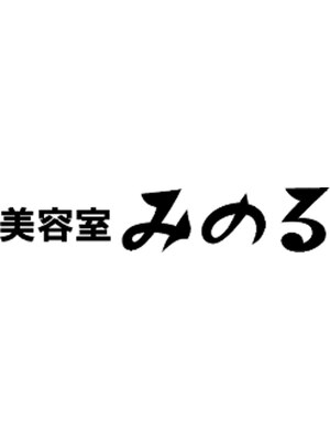 美容室みのる