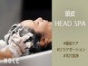 【髪☆地肌リフレッシュ】カット＋癒しの極上ヘッドスパ★9350円→8190円