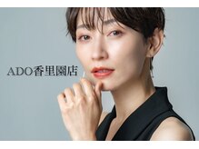美容室ADO 香里園店【アド】