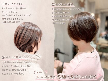 リープアルケー ヘアアンドヘッドスパ 錦糸町北口店(leap arche Hair&head spa)の写真