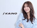 カイノ(KAINO)
