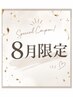 ◆8月限定◆夏のイメチェン応援♪カット＋カラー￥6400