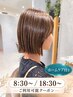 【定番コース☆プレミアム】C+Col+Tr（2STEP）+新コアミー1weekセラムTr×4週