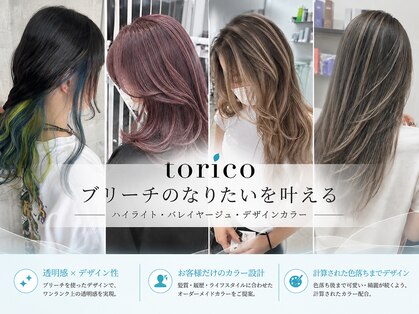 トリコ(torico)の写真