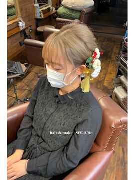 ソラティオ(SOLA'tio) アップスタイル