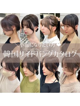 シーン(seen) 結んだ時もかわいい【韓国サイドバング】