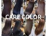【6/10～6/15限定】カラー＋カット＋マスクTR　￥18590→￥11550（指名料込）