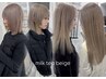 【ブリーチ特化スタイリストが担当】エフェクトケアブリーチ+カラー＋TR　　
