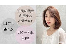 ラポールヘア イオン時津店