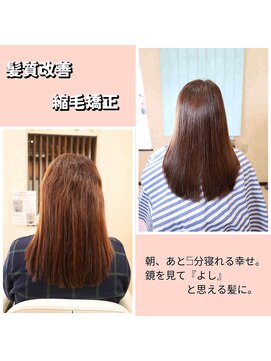 ヘアー リタ ベーシック(hair) 縮毛矯正