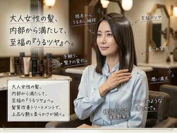 コトコ(cotoco)の写真/≪髪質改善×エイジングケア≫大人女性の髪を内部からしっかり補修・保湿して潤いとまとまりのある髪に＊
