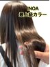 イノアカラー+カット+LINK3ステップトリートメント¥15180→13200