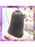 【朝の時間を時短！】顔まわりのみダメージレス縮毛矯正【部分縮毛矯正】