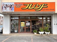 フレンドみどり町店の看板です！鮮やかなオレンジが目印☆