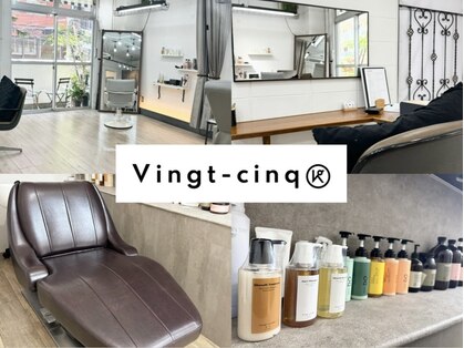 ヴァンサンク(Vingt-cinq)の写真