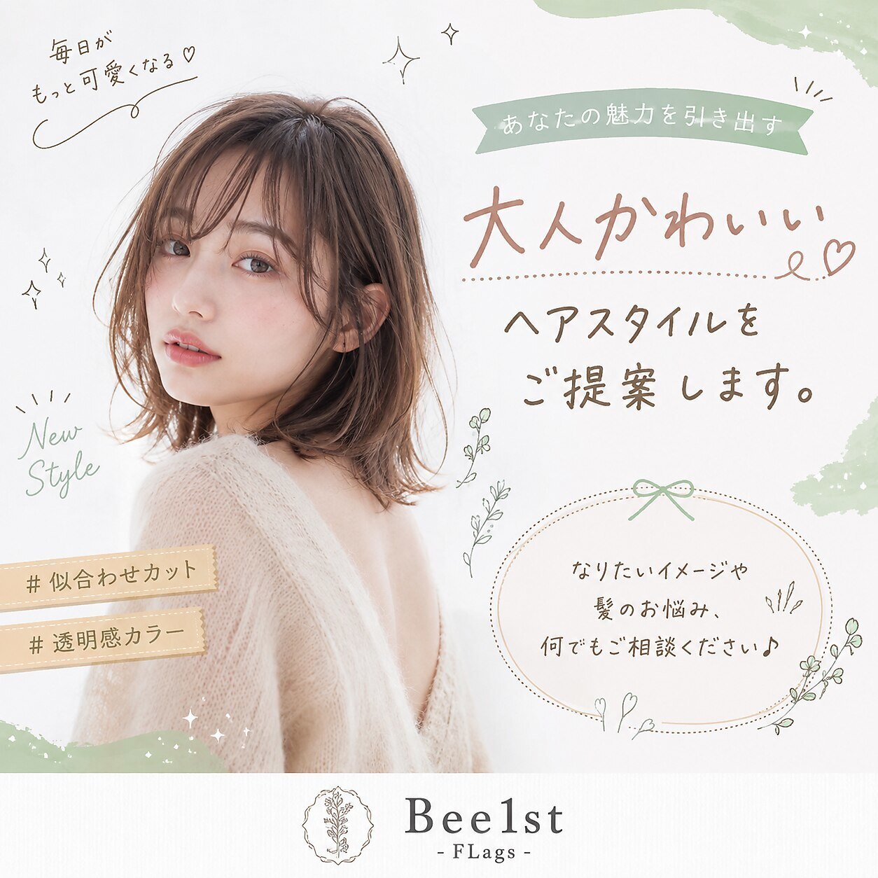 ビー ファーストフラッグス 鹿児島本店(Bee 1st FLags