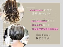 ヘアーデザイン ベルタ(Hair Design BELTA)の雰囲気（白髪ぼかしハイライトで透明感のあるstyleへ[イヤリングカラー]）