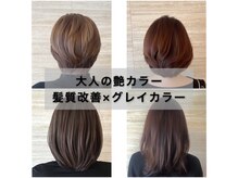 ヘアー スニップ(hair snip)の雰囲気(大人女性から圧倒的支持率のサロン【髪質改善/白髪ぼかし】)