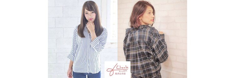 クロック 松井山手店(Clock)のサロンヘッダー