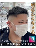 スキンフェード