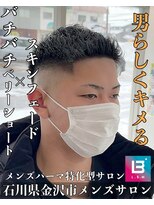 レジット メンズ ヘアサロン(LEGIT MEN's HAIR SALON)&nbsp;スキンフェード