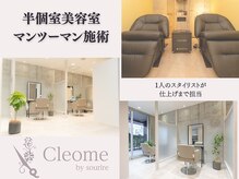 クレオメバイスーリール(Cleome by sourire)