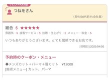 フタバの雰囲気(ほかにもお客様の声多数★詳しくは口コミページをご覧ください!)