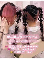 シュガーリンク(sugar link)&nbsp;ぽこぽこハートツイン