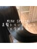 【1ヶ月半持つ超音波Tr】MINXスペシャルエクストラ美髪トリートメント+カット