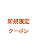 【矯正とカラー同時◎】縮毛矯正＋艶カラー＋カット＋ヘアエステ29500→25000