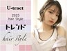 ☆髪質改善☆　　カット+酸性ストカール+カラー