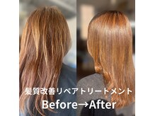 キレイ髪専門店 スピア(SPEAR)の雰囲気（【諦めるのはまだ早い！】ヘアサプリトリートメントで髪質改善♪）