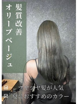 アイリス(IRIS) オリーブベージュ