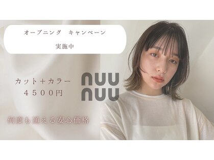 ヌーヌー 鶴ケ峰(nuu nuu)の写真