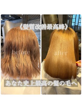 サンティエ 都通店(scintiller) ハイダメージ縮毛矯正