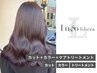 【白髪抑制/髪や頭皮の潤いUP】カット&超高濃度水素カラー&アメイジアTR
