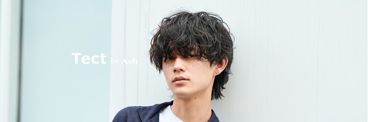 テクト バイアッシュ 吉祥寺店(Tect by Ash)のサロンヘッダー
