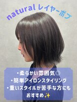 ヘアサロン ドットプラス 町田店(dot. plus)&nbsp;【中島日菜】柔らかレイヤーボブ/簡単スタイリング/くびれボブ