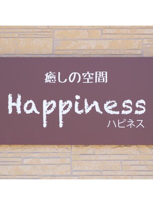 癒しの空間ハピネス(Happiness)