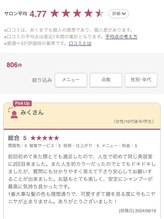 heavenlyはOpen以来、たくさんのお客様にお越しいただき、口コミ評価は☆4.77！！