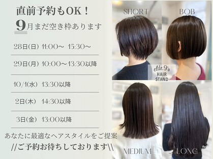エルデ ナインズ ヘアー スタンド 川口店(elde 9's HAIR STAND)の写真