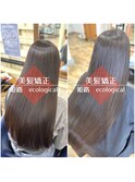 美髪矯正髪質改善ストレート