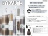 バイカルテトリートメント導入記念 3回施術チケット23100→18480