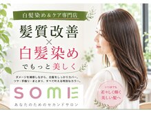ソメ ビオルネ枚方店(SOME)