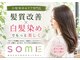 ソメ ビオルネ枚方店(SOME)の写真
