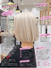 アース 若葉台店(EARTH)&nbsp;若葉台でホワイトブロンドに。透明感を楽しむコンパクトボブ